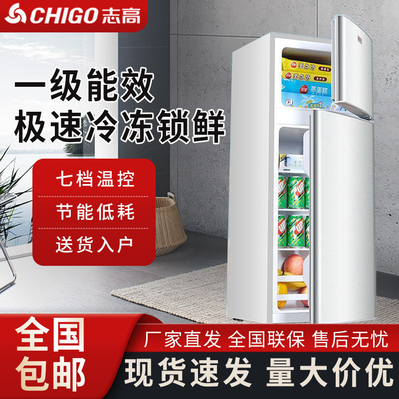 志高冰箱一级节能省电两门三门家用冷藏冷冻全国联保大容量电冰箱