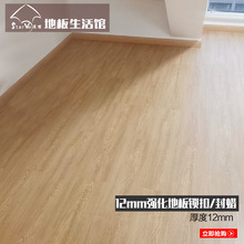 橡木强化复合木地板12mm家用地热防水杭州浮雕耐磨厂家直销