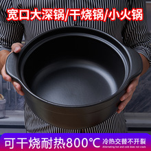 金刚煲大号容量砂锅炖锅汤煲麻辣烫米线专用商用明火耐高温深沙锅