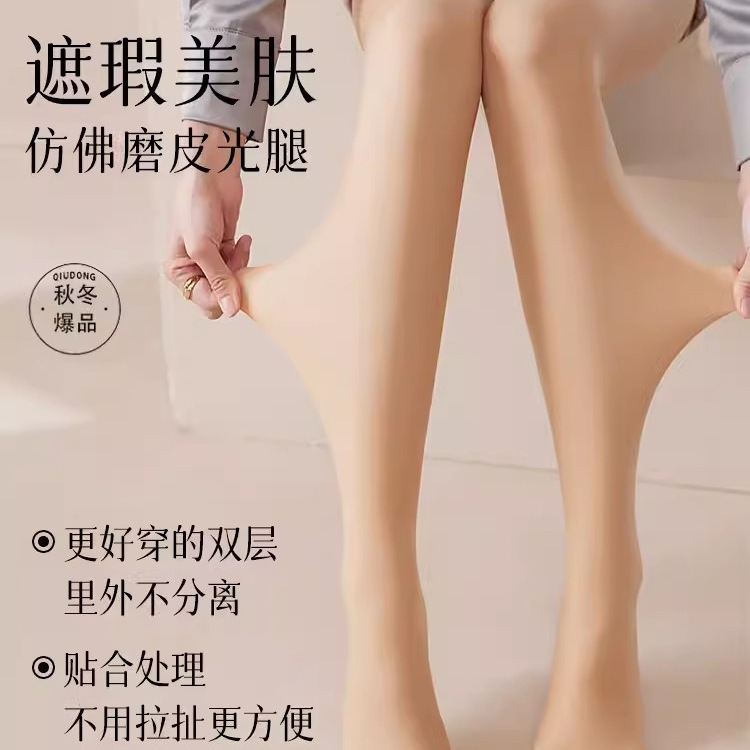 觅橘茉寻小野和子光腿神器丝袜秋冬加绒加厚连裤袜高腰显瘦打底袜