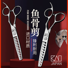 日本美发剪鱼骨剪发型师专业剪发剪刀打薄牙剪无痕理发剪