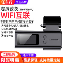 行车记录仪免安装走线WIFI无线高清夜视APP汽车停车监控DVR记录器