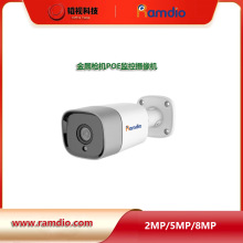 8MP IP POE security audio camera新款4K私模红外网络摄像机带咪