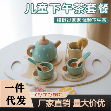 过家家儿童木制下午茶玩具仿真售卖甜品蛋糕亲子互动茶壶厨房组合