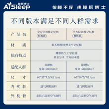 PK0K枕头记忆棉护颈枕蝶形枕侧睡护颈椎助睡眠枕头家用睡眠