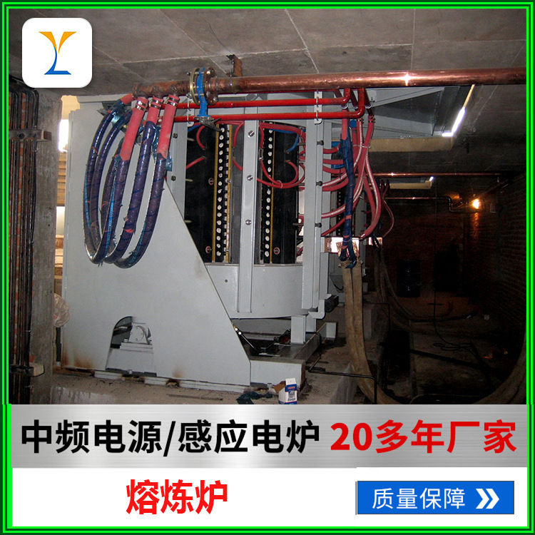 炼熔炉 中频电源 铸造设备热处理设备 钢壳炉工业炉 机械工业用