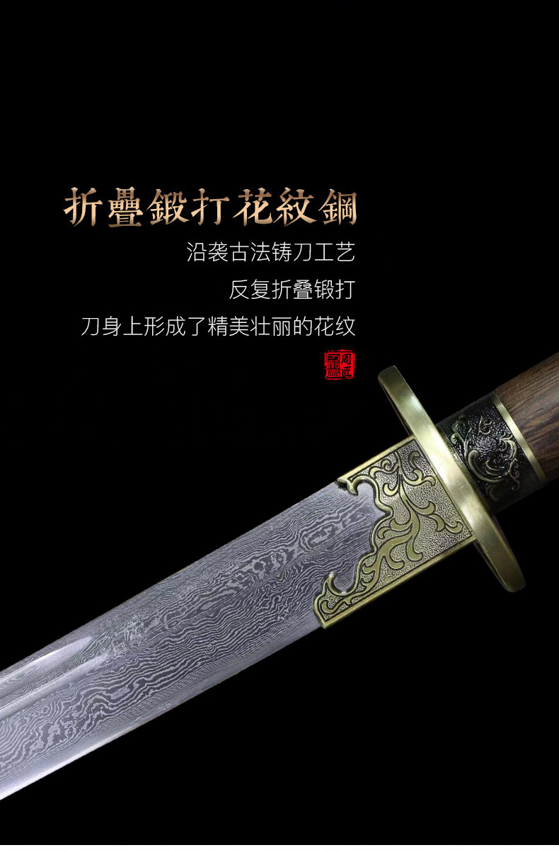龙泉周匠刀剑宝剑凤凰绣春刀明清长刀花纹钢冷兵器影视武术未开刃