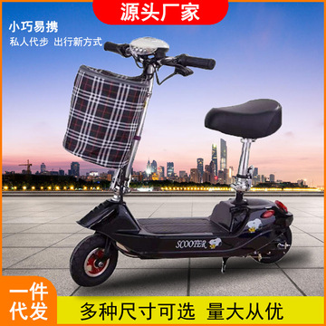 迷你便携可折叠女士小海豚代步电动车 小型两轮轻便锂电池滑板车