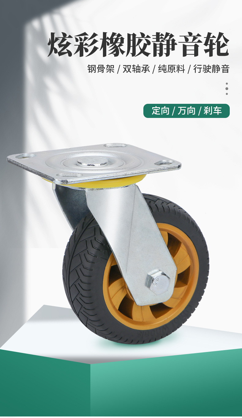 万向轮静音实心橡胶轮5寸6寸8寸定向刹车平板手推车轮子重型脚轮