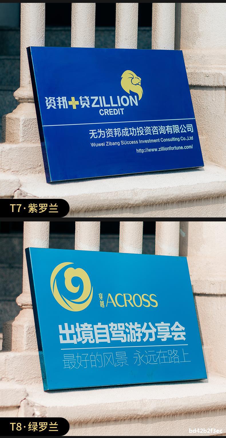 公司门牌定制办公室号码牌家用铭牌定做牌子标牌标识牌号企业门头