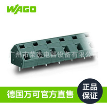 WAGO德国万可 236-736 236-302PCB接线端子2.5平方间距10*10.16mm