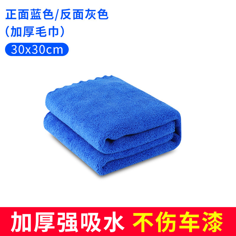 Car Cleaning Cloth Special Wholesale Car Wash Towel Car Absorbent Towel Thickened Car Washing Cloth Lint-Free Cloth Lint-Free