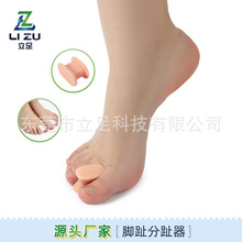 成人SEBS重叠脚趾夹脚趾垫肤色便携工字型脚趾分趾器源厂批发