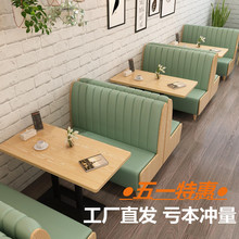 网红奶茶店桌椅组合卡座沙发凳甜品咖啡汉堡饭店餐厅靠墙软包