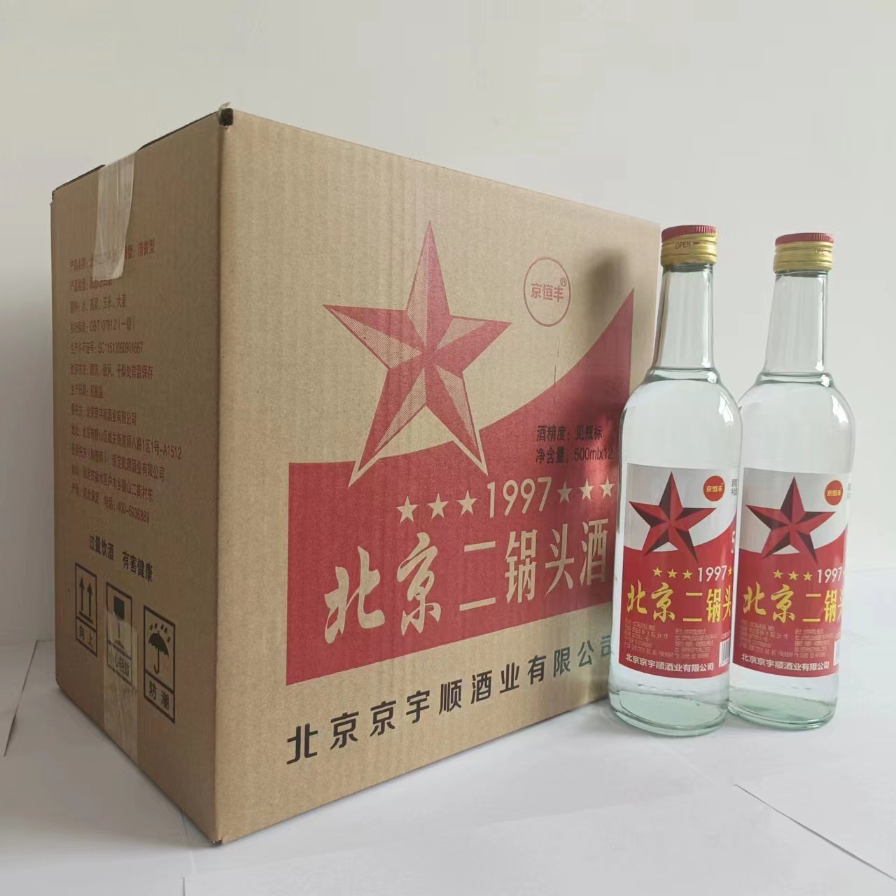 12瓶经典北京红星二锅头56度白酒清香型绿瓶500ml红瓶整箱批发