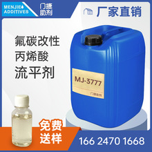 MJ-3777含氟丙烯酸酯流平剂 类似 埃夫卡-3777