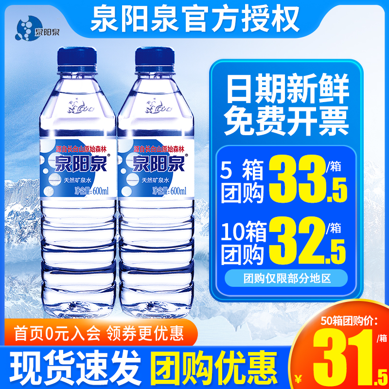 天然矿泉水600ml*24瓶整箱长白山偏硅酸弱碱小瓶饮用水5l-阿里巴巴