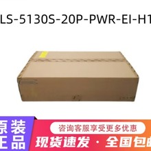 S5130S-20P-PWR-EI-H1