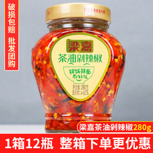 湖南特产梁嘉茶油剁辣椒280g浏阳豆豉剁椒下饭菜长沙拌面辣椒酱