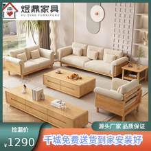北欧实木布艺沙发组合客厅小户型现代简约日式白色奶油风实木家具