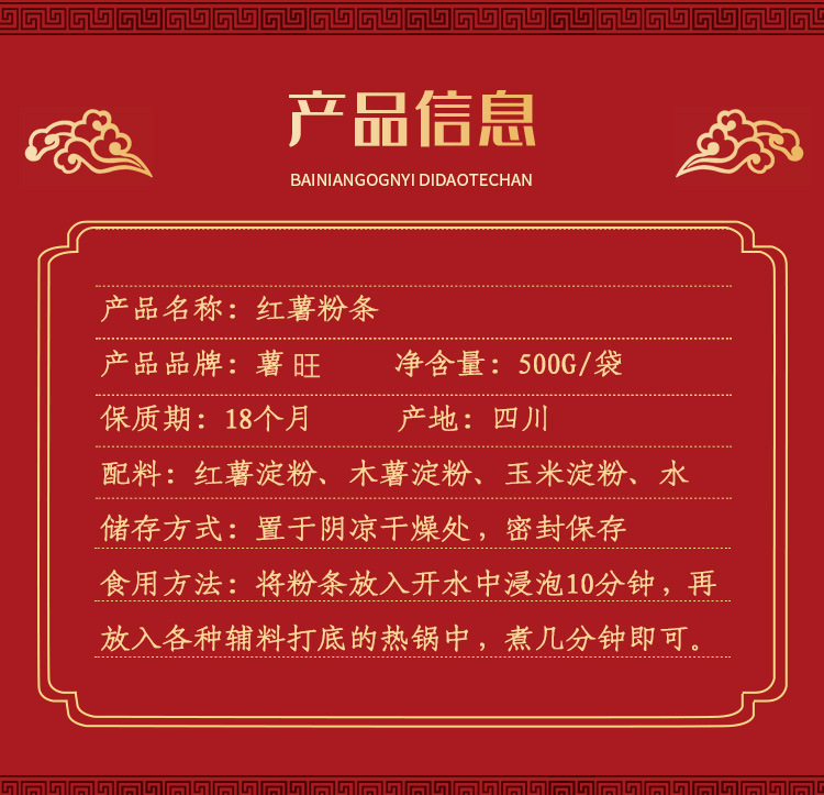 四川红薯粉条开店用酸辣粉粉条火锅食材红薯粉粉条火锅粉批发