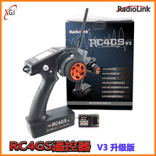 RadioLink乐迪RC4GS V3遥控器2.4G枪式RC模型车船操控器 5通道