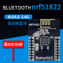 Nordic nRF51822蓝牙BLE4.2模块2.4G低功耗板载天线串口透传模组