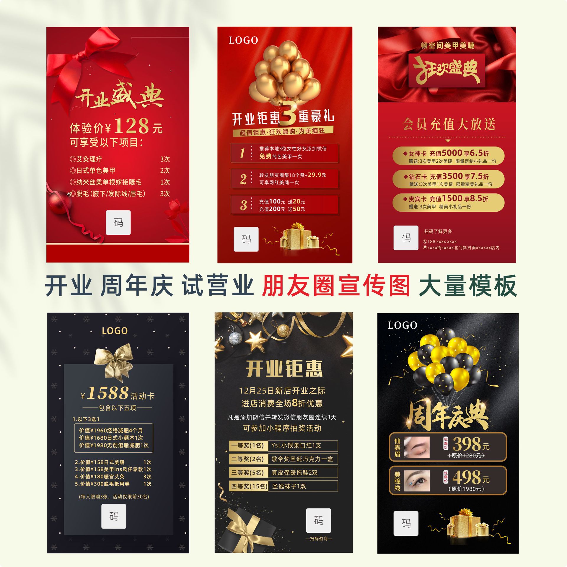 开业试营业朋友圈宣传海报设计接单广告图片电子版红色-阿里巴巴