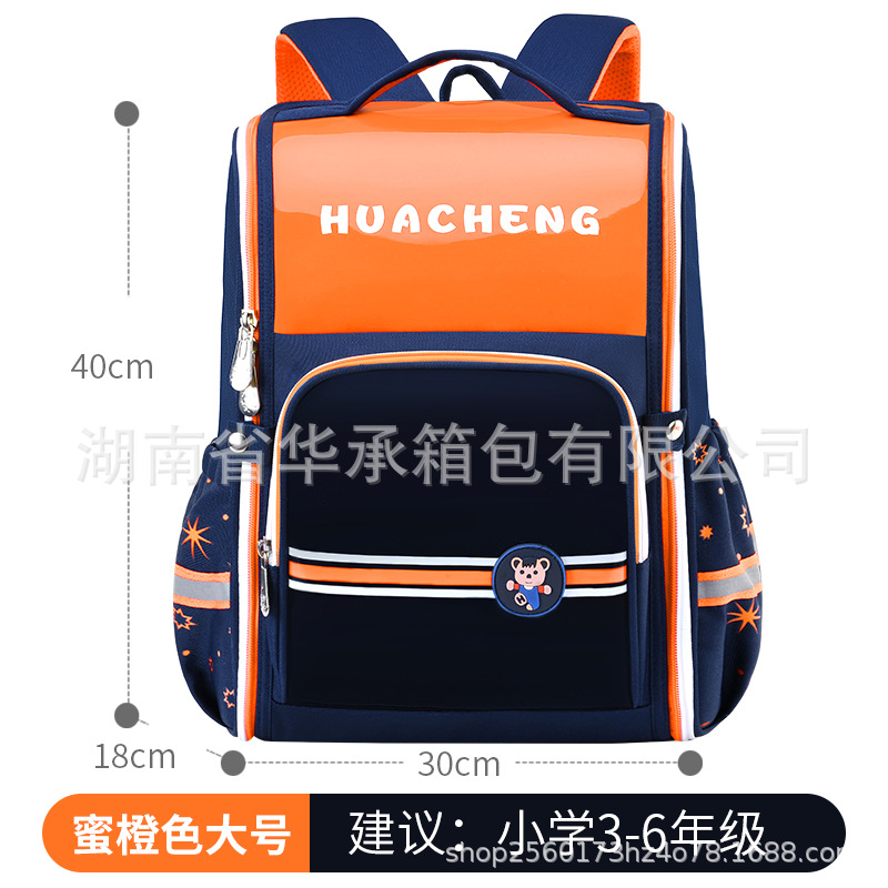 New One-Piece Primary School Student Schoolbag Boys and Girls Burden Reduction Decompression Bright Leather Backpack Grade 1-3-6