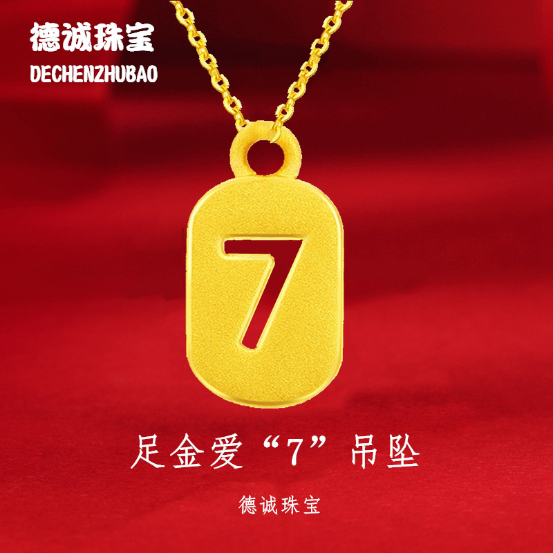周大福硬金