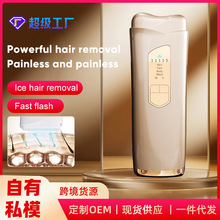 Use an ice point hair remover all over your body冰点脱毛仪