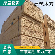 建筑木材厂家供应工地桥梁用辐射松奥松花旗松白松铁杉建筑木方