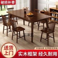 MH实木餐桌长方形小户型方桌简约饭桌吃饭桌子家用胡桃色餐桌椅组