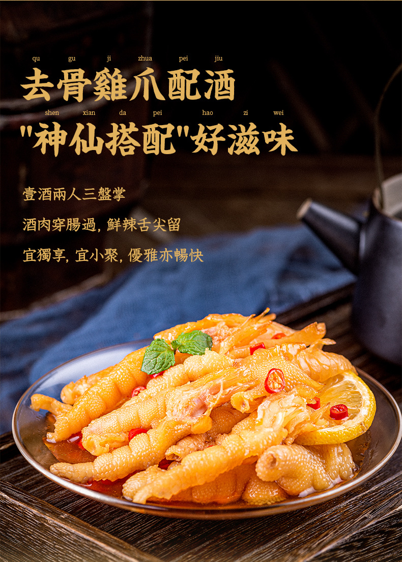 柠檬无骨鸡爪1000g罐装-供应产品-温州市卤承香食品有限公司