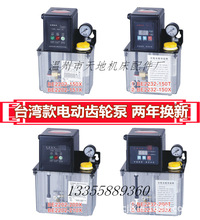 台湾数显加工中心电动润滑泵 2232-200油泵 精雕机1.5L机床齿轮泵