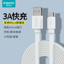 romoss罗马仕安卓手机数据线mircousb充电器线3A快充适用华为小米