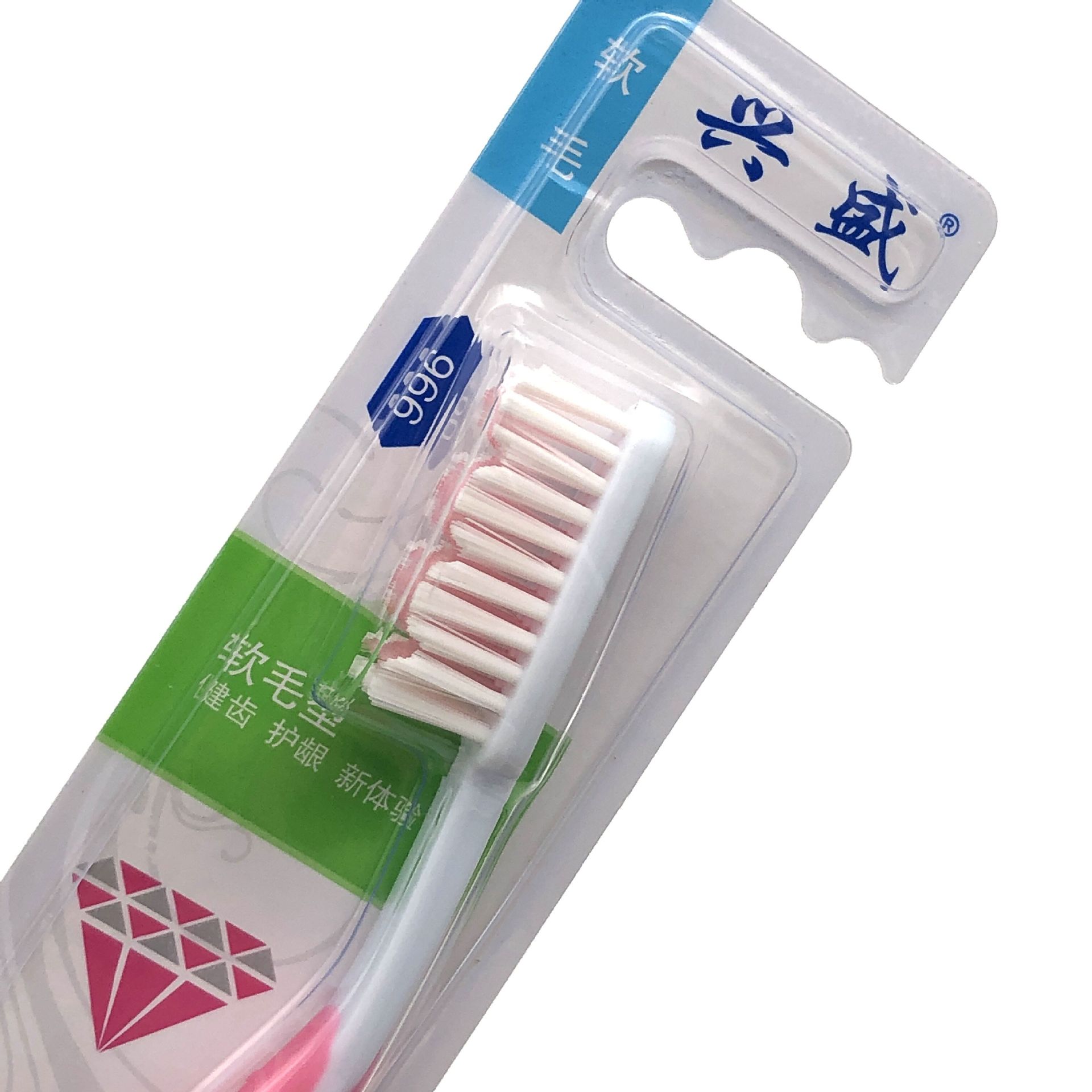 厂家直批兴盛996软毛型健齿护龈新体验带来清晨一份问候软毛牙刷