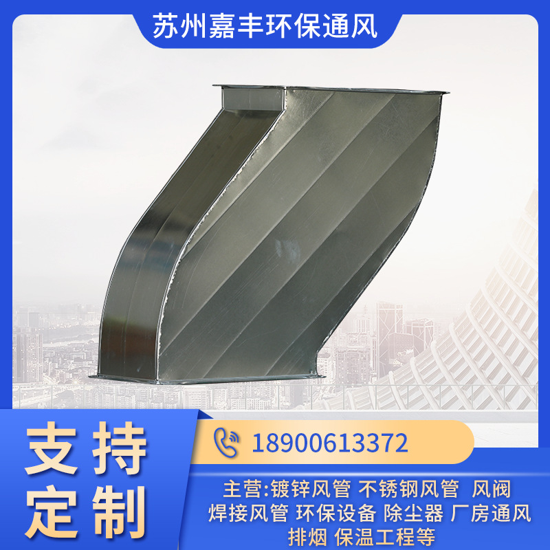 厂家供应镀锌s弯风管 安装定制不锈钢碳钢风管空调风管s弯-阿里巴巴