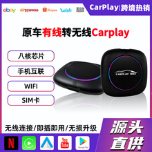 新品原车有线转无线carplay盒子安卓11八核4+64g全新UI界面ai box