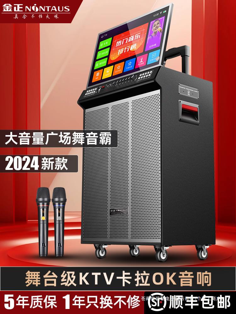 家庭ktv卡拉ok音响点歌唱歌一体机户外k歌广场舞音箱带显示屏