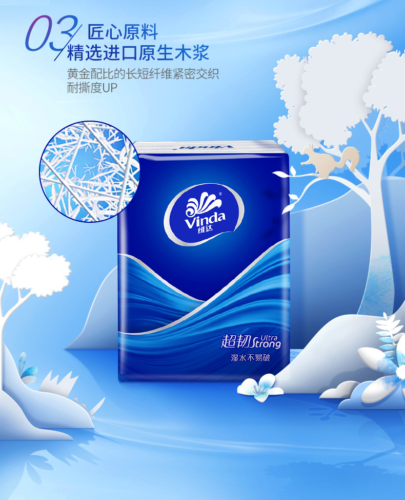 维达手帕纸小包纸巾随身装便携式迷你卫生面巾纸小包装餐巾纸抽