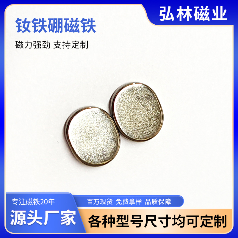 磁铁强力小圆片 n50h强力磁铁贴片吸铁石 圆形磁铁 钕铁硼强磁
