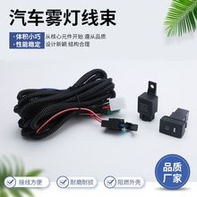 12V24V汽车大灯改装线灯光加强线H4汽车大灯增亮器远近光增光线束