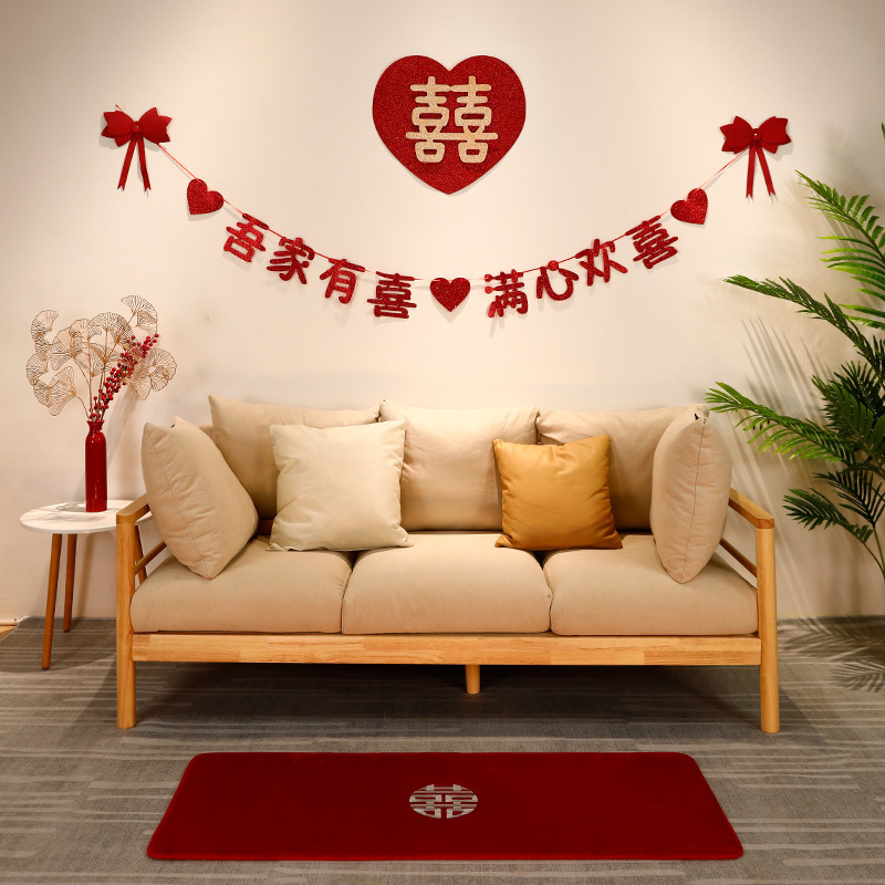 锁美家居婚房布置套装卧室结婚客厅装饰新房背景墙喜字拉花 ins风