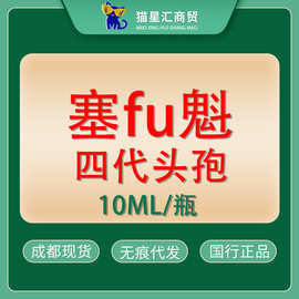 39%远兽用征药业齐苷素沃瑞特强安林腾达宁巧乐林速补钙欣必先赛福魁