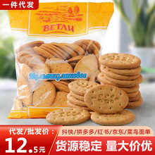 俄罗斯进口韦特力燕麦麦麸小麦粗粮饼干无蔗糖全麦营养代餐健身