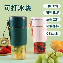 跨境新款榨汁机便携式充电小型礼品果汁杯学生家用多功能玻璃杯