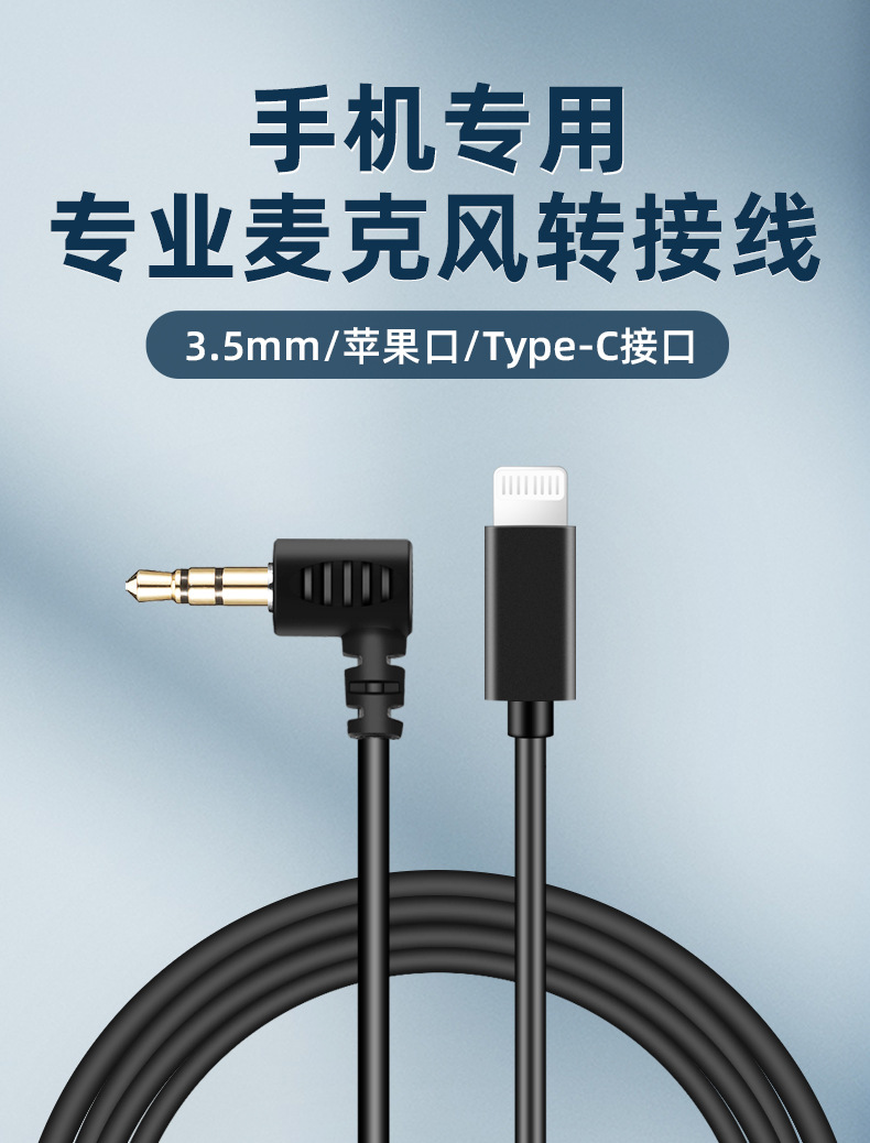 适用rode罗德麦克风连接线苹果手机安卓type c录音线3.5mm音频线