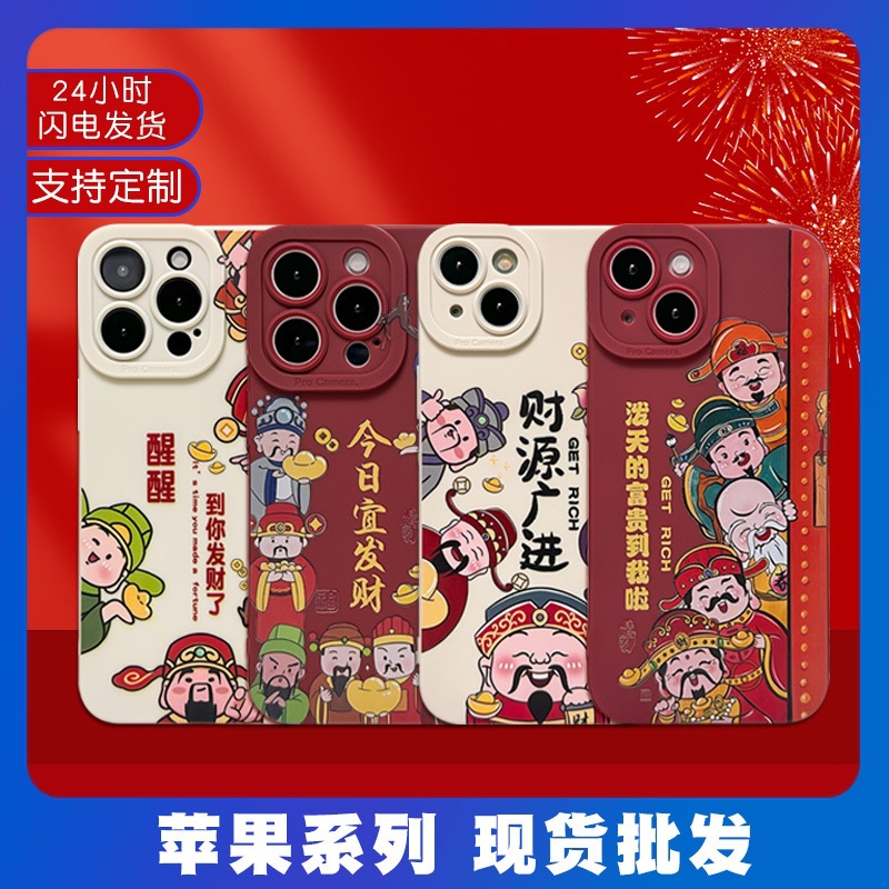 new year phone case 15 god of wealth applicable mobile phone shell for iphone phone case 14 wealth source guangjin oil painting style 12 apple 13 phone case