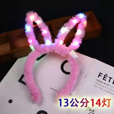 14 Lights Lengthened Luminous Plush Rabbit Ears Cute Headband Flash Children's Night Market Girls' Toys Stall Gifts